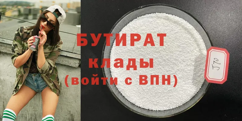 купить наркотик  Гусь-Хрустальный  БУТИРАТ GHB 